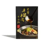 【阿舍食堂】老饕半筋半肉牛肉麵(2022泡麵達人世界第五)