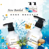 在飛比找蝦皮購物優惠-SAMEGER 極潤修護爆水髮膜300ml 需沖水