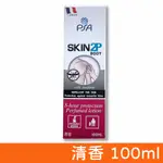 【法國PSA SKIN 2P BODY】長效防蚊乳液(清香) 100ML