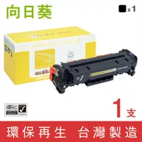 在飛比找PChome24h購物優惠-【向日葵】for Canon CRG-418BK 黑色環保碳