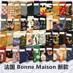 法國BONNE MAISON設計襪