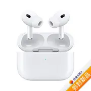 Apple原廠AirPods Pro(2nd Gen)無線耳機 MagSafe充電盒(USB-C)【拆封新品】