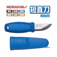 在飛比找蝦皮商城優惠-MORAKNIV 短直刀 多色可選 瑞典國刀 短刀 露營刀 