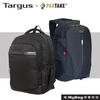 在飛比找Yahoo奇摩購物中心優惠-【領劵再折】Targus x PARTAKE 後背包 15.