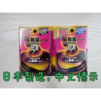 在飛比找蝦皮購物優惠-【公司貨現貨】易利氣磁力項圈  50cm 1500磁力貼20