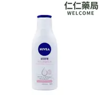 在飛比找蝦皮商城優惠-妮維雅 NIVEA 美白潤膚乳液 125ml【仁仁藥局】