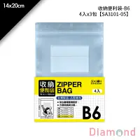 在飛比找蝦皮商城優惠-岱門文具 四季 收納便利袋-B6 4入/包 14x21.5c