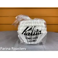 在飛比找蝦皮購物優惠-Kalita 1-2人 KWF-155 蛋糕形濾紙 波浪形濾