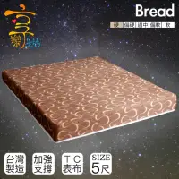 在飛比找momo購物網優惠-【享樂生活】日式冬夏兩用床墊(雙人5X6.2尺)