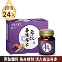 在飛比找PChome24h購物優惠-華佗粉光蔘靈芝鷄精(70gx12入)x2盒