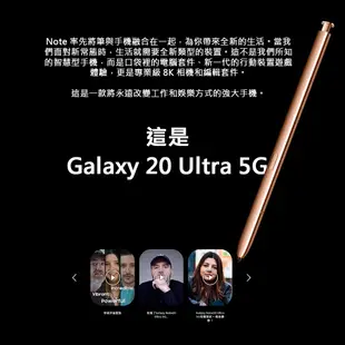 三星 SAMSUNG Galaxy Note 20 Ultra 256G / 512G 5G手機 福利品【ET手機倉庫】