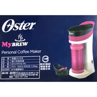 全新美國 OSTER  (桃紅) BVSTMYB-PK 隨行杯咖啡機 500ml