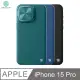 NILLKIN Apple iPhone 15 Pro 素逸 Prop 磁吸保護殼 (7.1折)