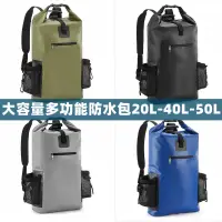 在飛比找蝦皮購物優惠-高品質20L/40L/50L 防水後背包 溯溪包 乾溼分離包