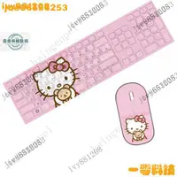 在飛比找蝦皮購物優惠-【熱銷齣貨】helloKitty貓臺灣香港註音倉頡碼辦公遊戲