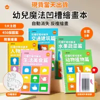 在飛比找蝦皮購物優惠-🌈台灣出貨🌈【送筆芯】兒童畫本 凹槽字帖 著色本 凹槽繪畫本