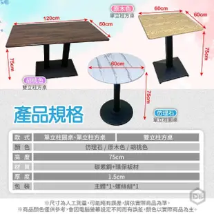 【DE生活】商用型餐桌-120*60cm長桌(公司接待桌 洽淡桌 咖啡桌 茶几 小吃店餐桌 吧檯桌)