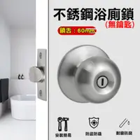 在飛比找PChome24h購物優惠-【喇叭鎖】按鈕設計 圓柱形門鎖 60mm 無鑰匙 不銹鋼磨砂