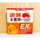 (現貨免運) 諾得木鱉果+金盞花萃取物 EX PLUS (20粒/盒) 含葉黃素 EX晶亮視界組 諾得 木鱉果 複方軟膠