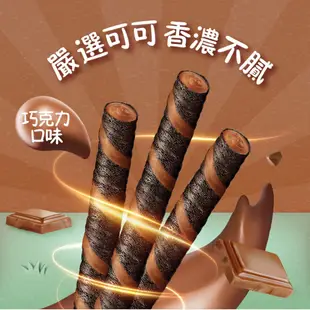 【OREO】奧利奧捲心酥54g (香草/巧克力 口味任選)｜官方直營