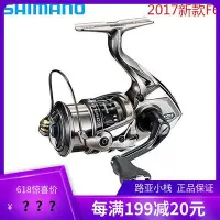 在飛比找Yahoo!奇摩拍賣優惠-極致優品 21新款SHIMANO CI4紡車輪COMPLEX