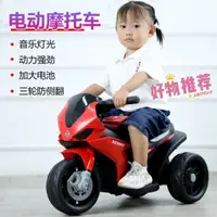 在飛比找蝦皮購物優惠-Bernstein✨兒童電動車 摩托車 三輪車 兒童電動摩托