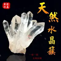 在飛比找樂天市場購物網優惠-白水晶骨干晶簇擺件菠蘿簇白晶牙能量石原石礦標標本消磁教學