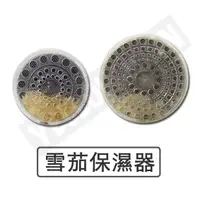 在飛比找蝦皮購物優惠-【煙斗桑】《現貨》雪茄盒保濕器 海棉保濕器 圓形保濕器 晶石