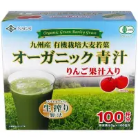 在飛比找蝦皮購物優惠-日本九州有機青汁大麥若葉+蘋果3g*100包