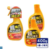 在飛比找ETMall東森購物網優惠-日本 第一石鹼 柑橘去污噴霧 組合(1罐裝+2補充)