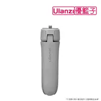 在飛比找PChome24h購物優惠-ulanzi MT-10 迷你桌面三腳架