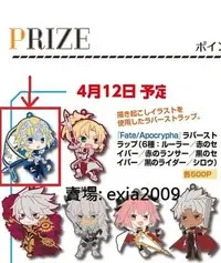 在飛比找Yahoo!奇摩拍賣優惠-[單售] 日版 Fate/Apocrypha 軟膠吊飾 貞德