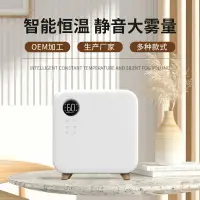 在飛比找樂天市場購物網優惠-智能wifi大容量大霧量靜音超聲波加濕器家用臥室香薰機空氣加