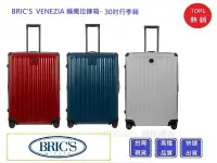 在飛比找Yahoo!奇摩拍賣優惠-BRICS VENEZIA 編織拉鍊箱-30吋行李箱【Chu