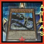 [ATLAS] 半鑽 溟界神-深淵八元神 DBAG-JP009 光 爬蟲類族 效果