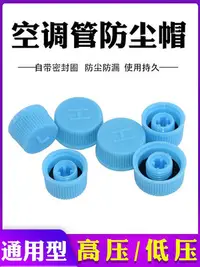 在飛比找Yahoo!奇摩拍賣優惠-適配標致新408 車用308 008汽車空調管氣門蓋 高低壓