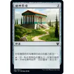 ☆桌遊部落☆《魔法風雲會》塞洛斯 普卡 諸神祭壇 ALTAR OF THE PANTHEON