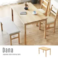 在飛比找momo購物網優惠-【H&D 東稻家居】達娜日式木作長型餐桌(DIY自行組裝 餐