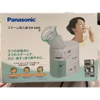 在飛比找蝦皮購物優惠-[二手］Panasonic EW6400 日本 蒸汽 蒸鼻機