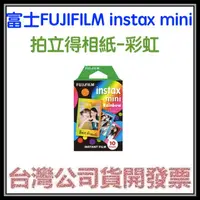 在飛比找蝦皮購物優惠-咪咪3C 現貨10張開發票台灣公司貨富士FUJIFILM i