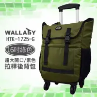 在飛比找蝦皮購物優惠-WALLABY 袋鼠牌 超大容量拉桿後背包 素色 軍綠色