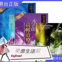 在飛比找蝦皮購物優惠-正版 原裝正版彩色卡崔娜水晶三部曲 光能啟蒙療癒 光能傳導 