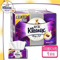 在飛比找7-ELEVEN線上購物中心優惠-Kleenex 舒潔Baby Soft頂級3層舒適抽取衛生紙