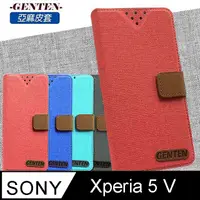 在飛比找神腦生活優惠-亞麻系列 SONY Xperia 5 V 插卡立架磁力手機皮