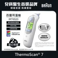 在飛比找momo購物網優惠-【BRAUN 百靈】耳溫槍 IRT6520(兒科醫師首選品牌