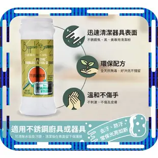 牛頭牌鋼潔粉 不鏽鋼專用洗潔粉 不鏽鋼廚具 銅製 金屬製品 清潔汙垢 鋼潔粉 鋼潔 不鏽鋼清潔粉