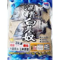 在飛比找蝦皮購物優惠-🎣🎣【 頭城東區釣具 】黏巴達 K328酒糟白基奴 磯釣誘餌