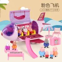 在飛比找蝦皮購物優惠-台灣出貨︱小豬飛機套餐隨意組合 佩佩豬玩具 小豬佩琪 粉紅豬