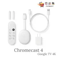 在飛比找蝦皮商城優惠-Chromecast 4 Google TV 4K 四代 串