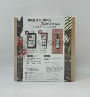 蔻蘿蘭養髮洗髮精400ml+蔻蘿蘭養髮強韌護髮素200ml (原:蔻蘿蘭養髮潤髮乳200ml) 公司貨